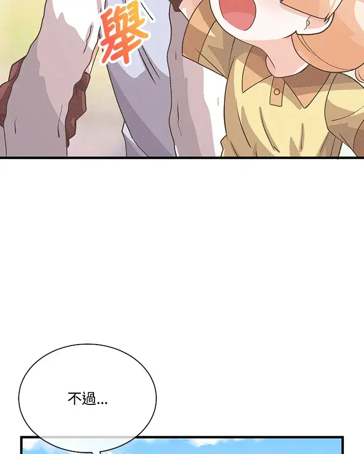 《精灵农夫》第71话图49