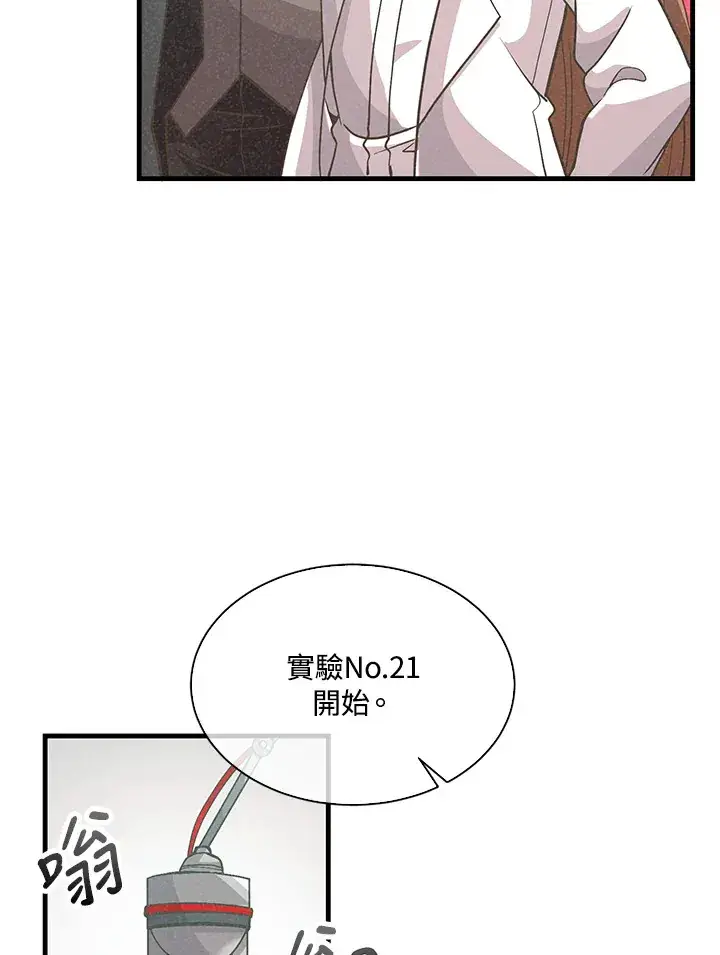 《精灵农夫》第71话图5