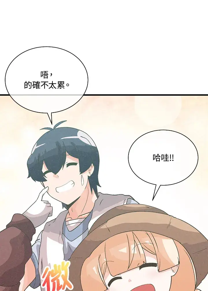 《精灵农夫》第71话图58