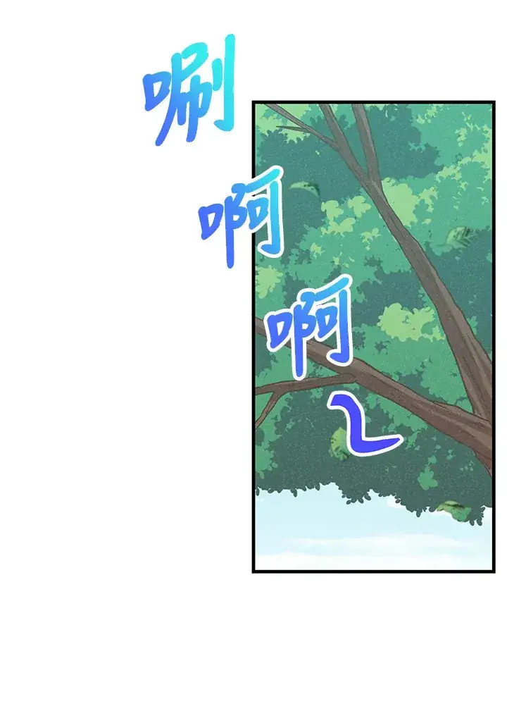 《精灵农夫》第71话图60