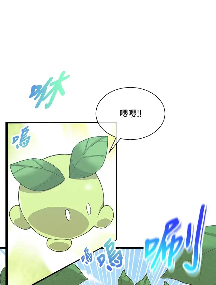 《精灵农夫》第71话图61