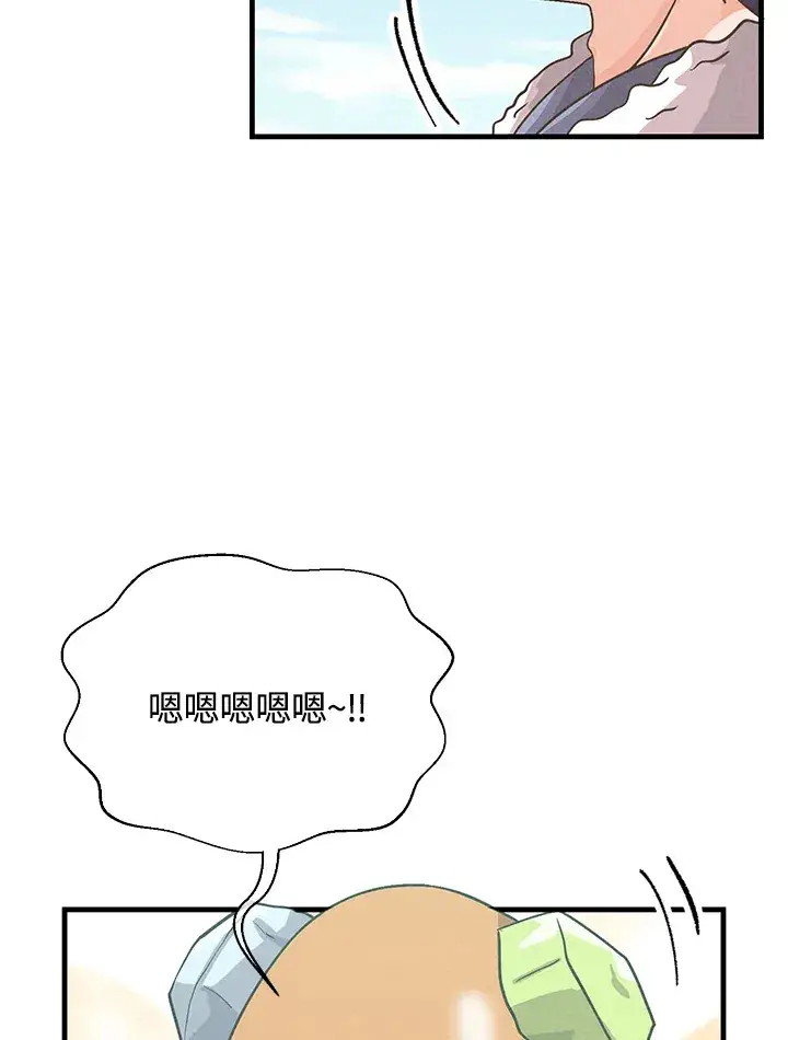 《精灵农夫》第71话图64