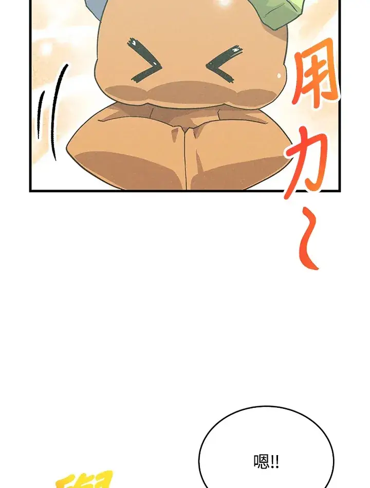 《精灵农夫》第71话图65