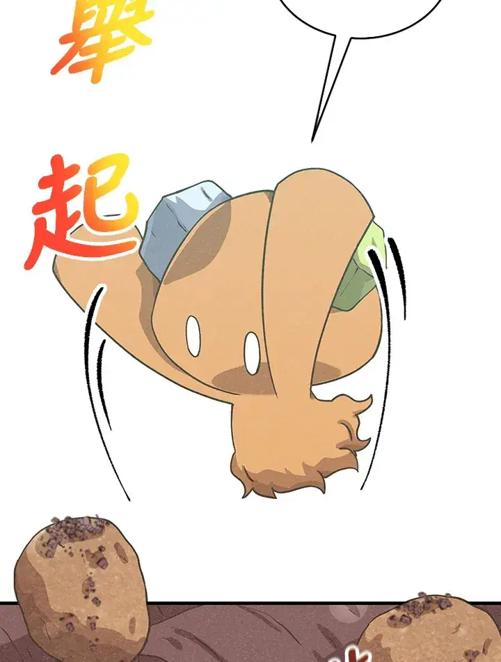 《精灵农夫》第71话图66