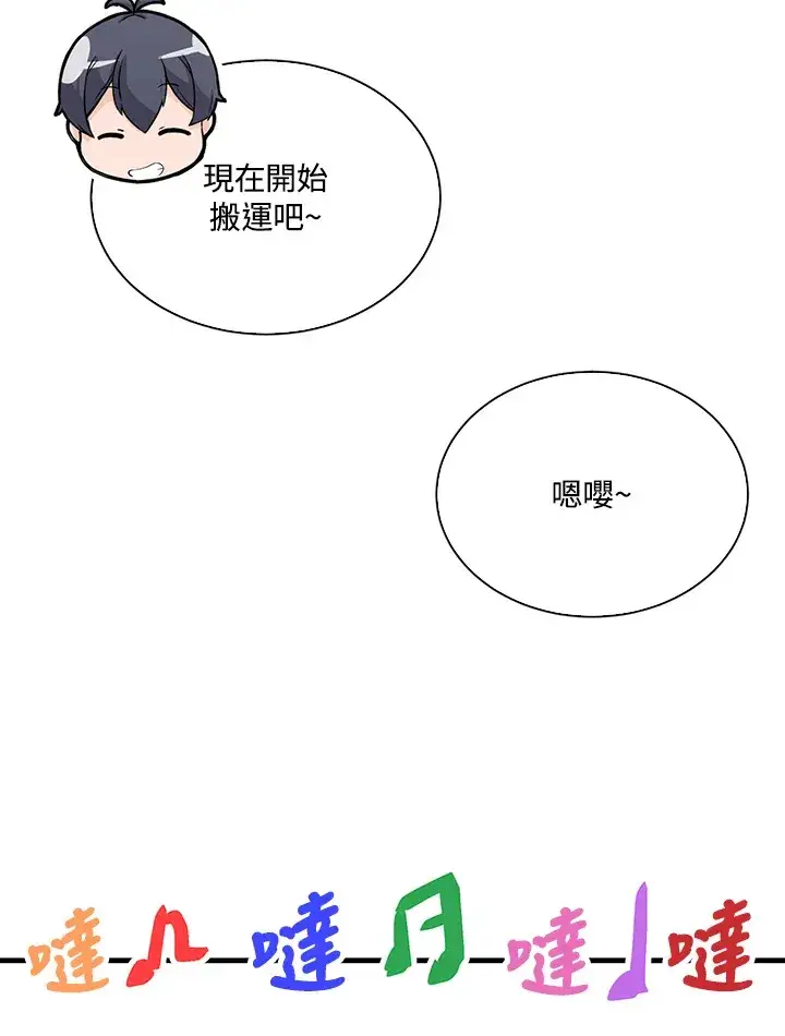 《精灵农夫》第71话图68