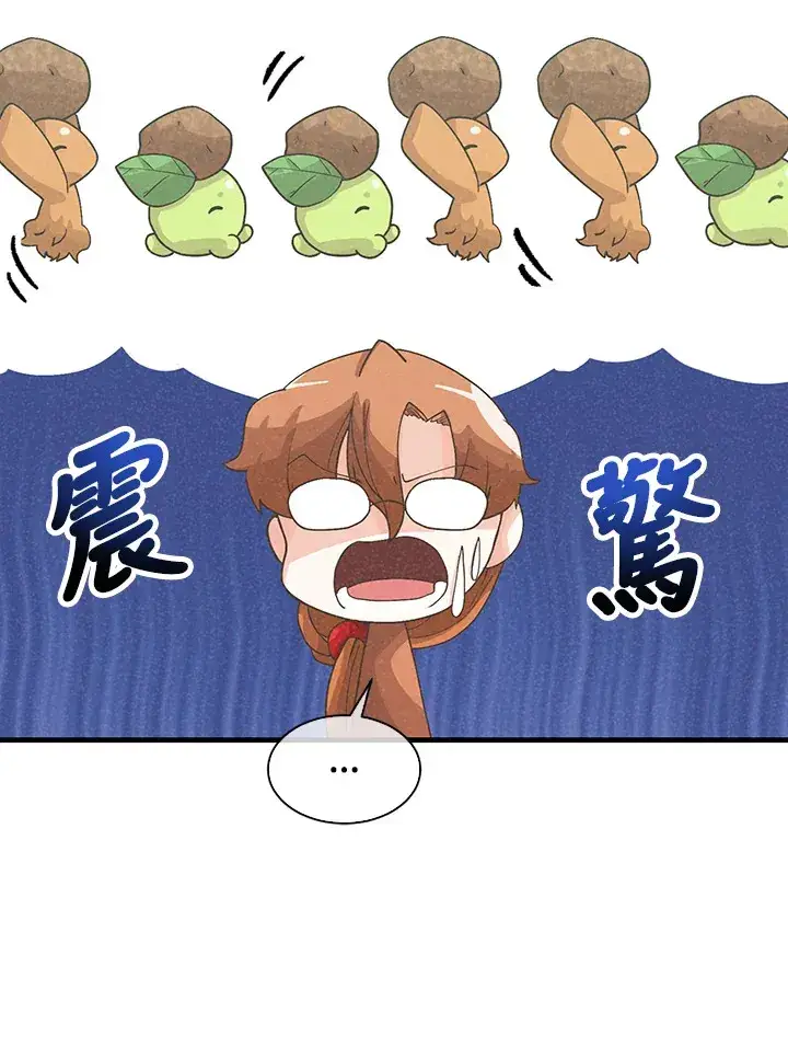 《精灵农夫》第71话图69