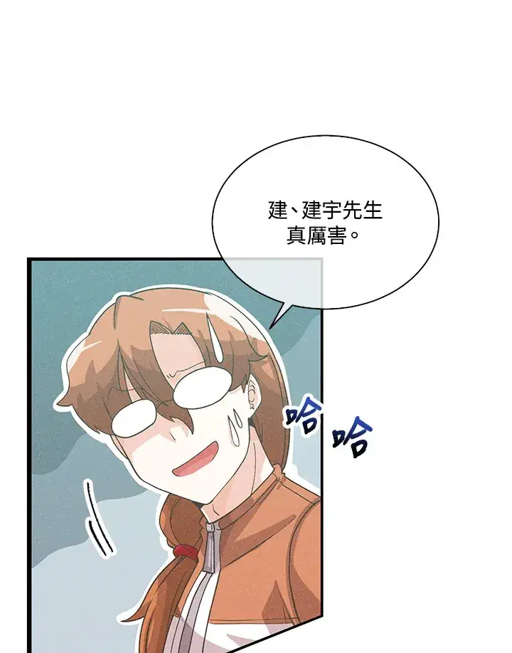 《精灵农夫》第71话图70