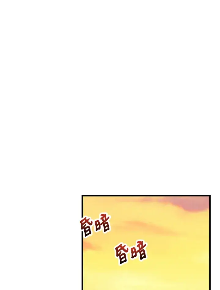《精灵农夫》第71话图75