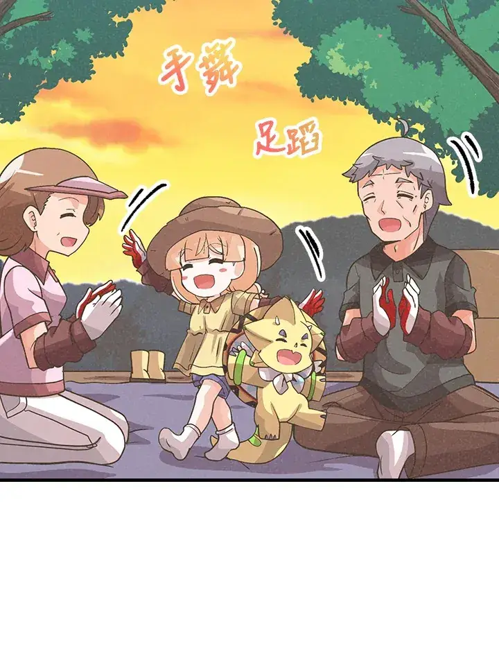 《精灵农夫》第71话图77