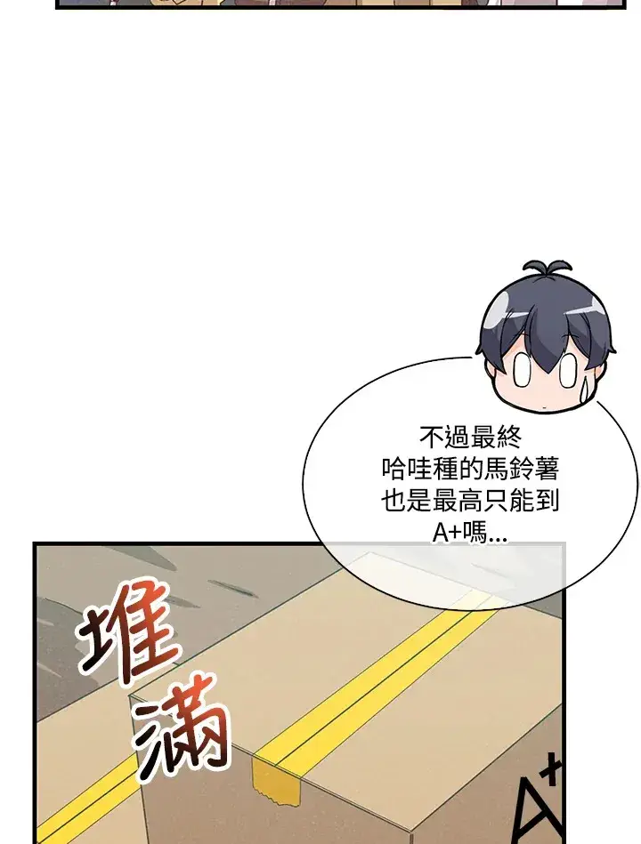 《精灵农夫》第71话图79