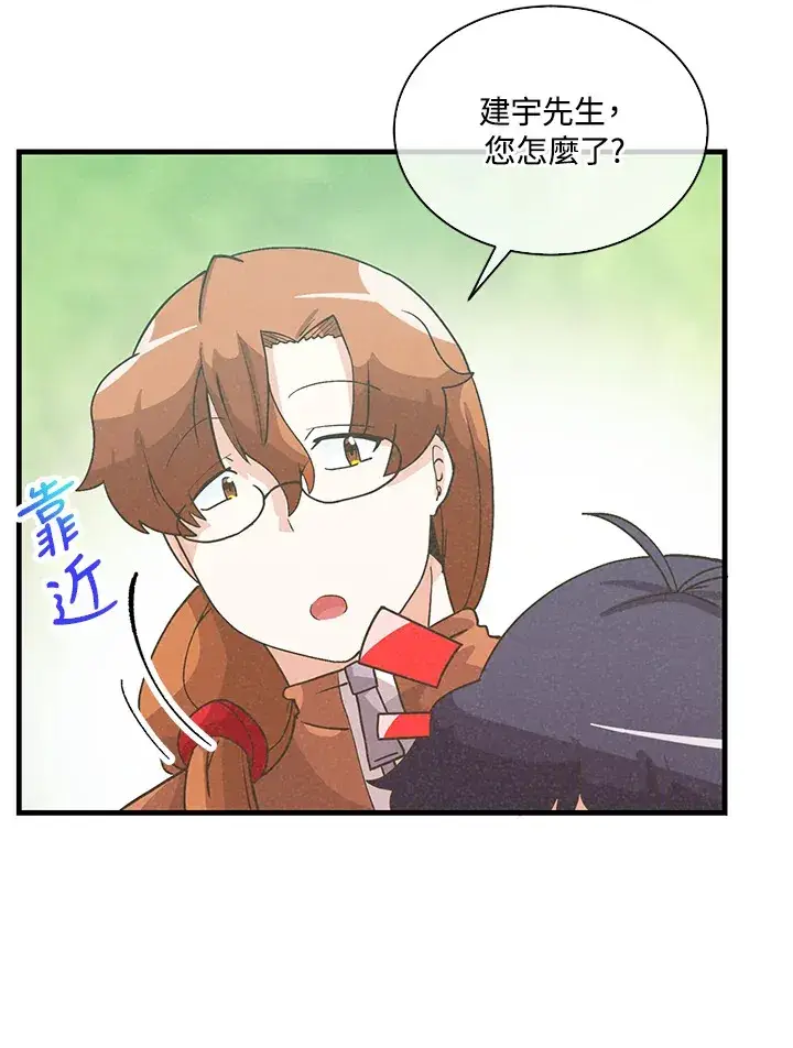 《精灵农夫》第71话图82