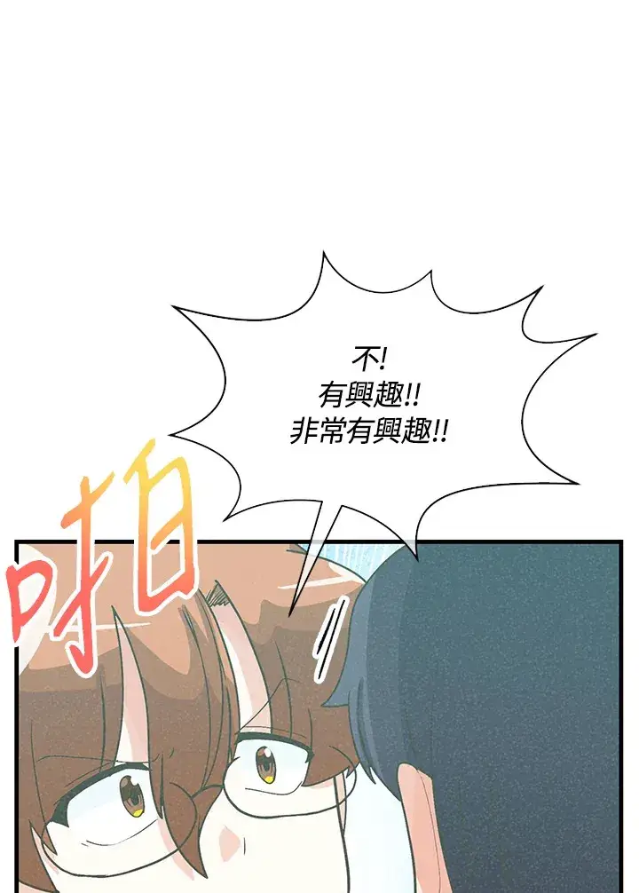 《精灵农夫》第71话图89