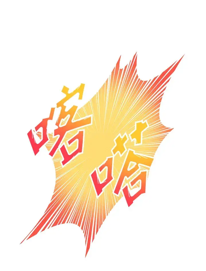 《精灵农夫》第71话图9