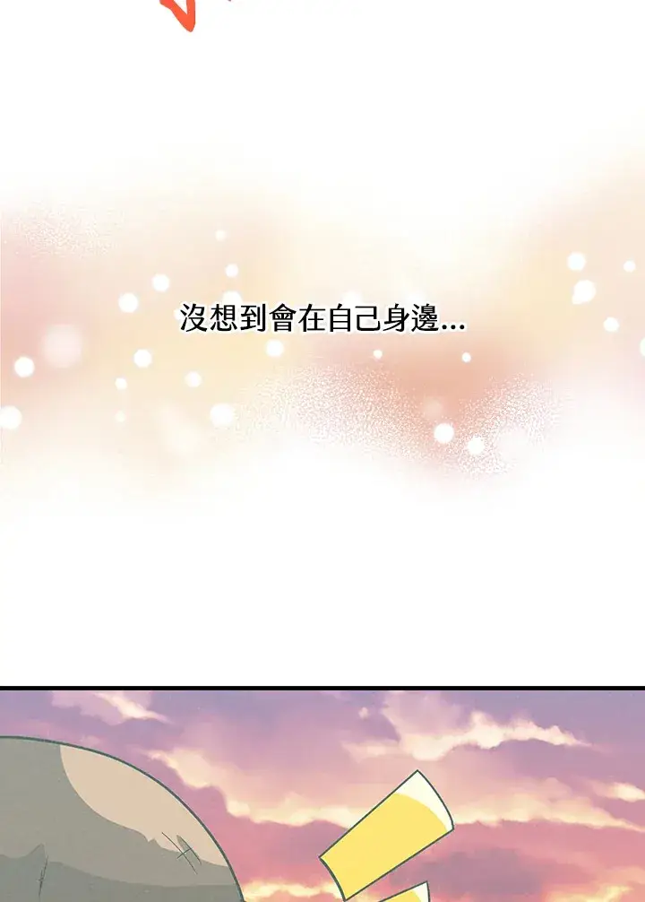 《精灵农夫》第71话图92