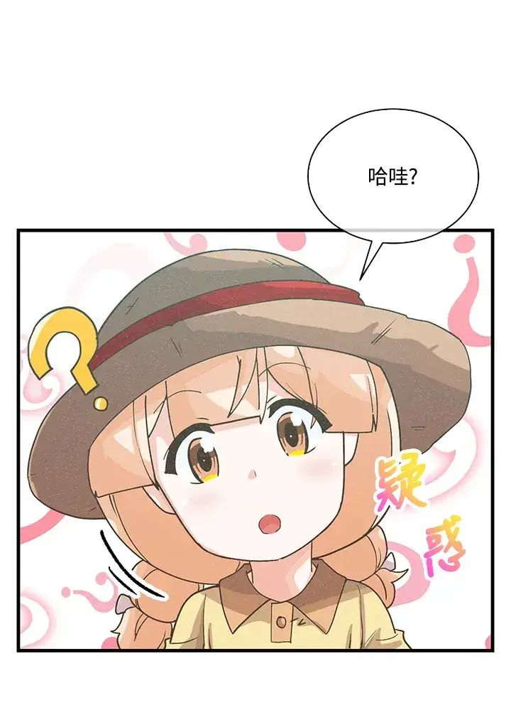 《精灵农夫》第71话图94