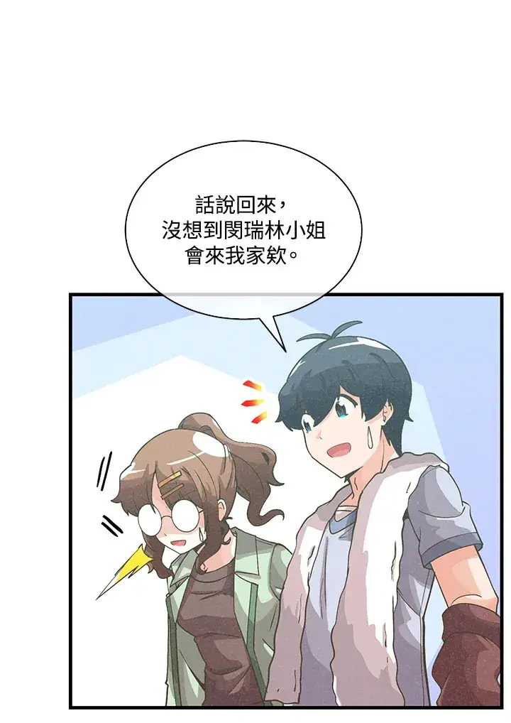 《精灵农夫》第72话图10