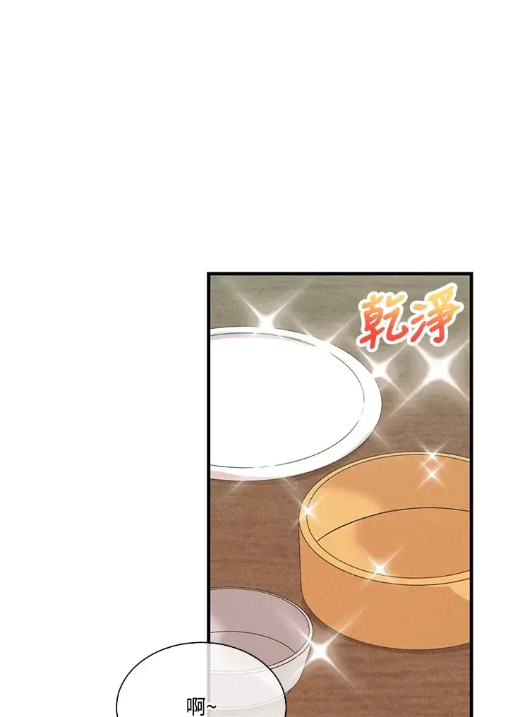 《精灵农夫》第72话图101