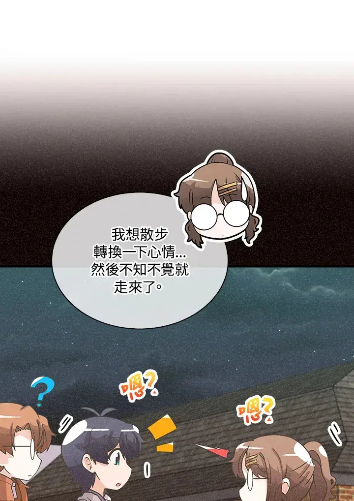 《精灵农夫》第72话图11