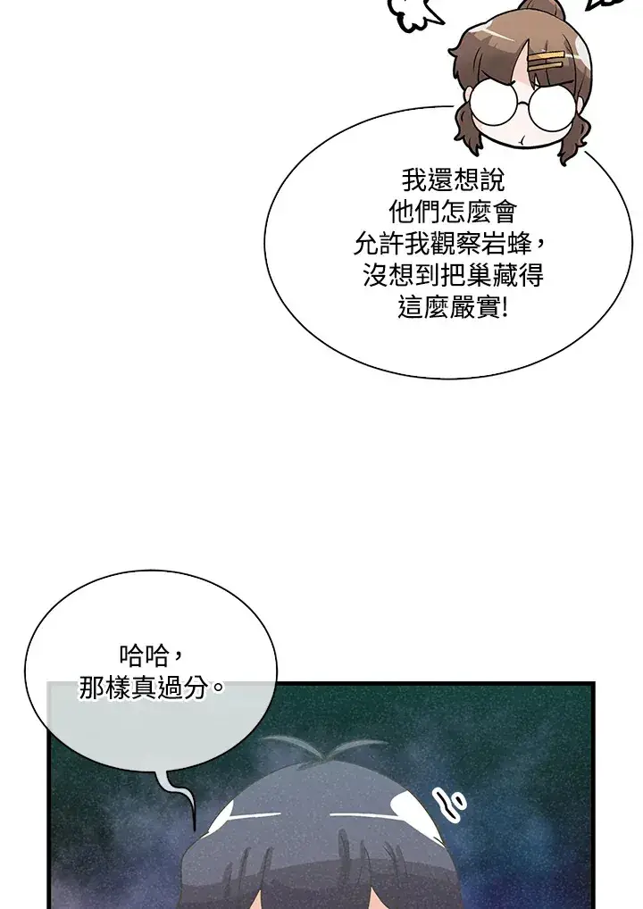 《精灵农夫》第72话图14