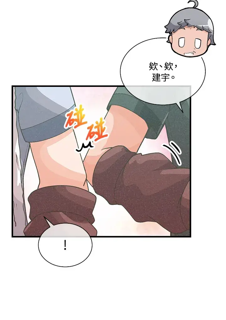 《精灵农夫》第72话图16