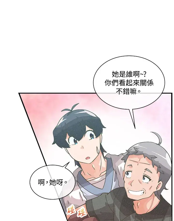 《精灵农夫》第72话图17