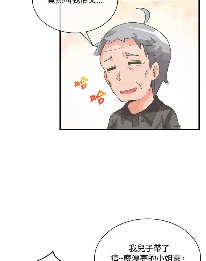 《精灵农夫》第72话图21