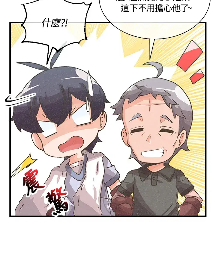 《精灵农夫》第72话图22