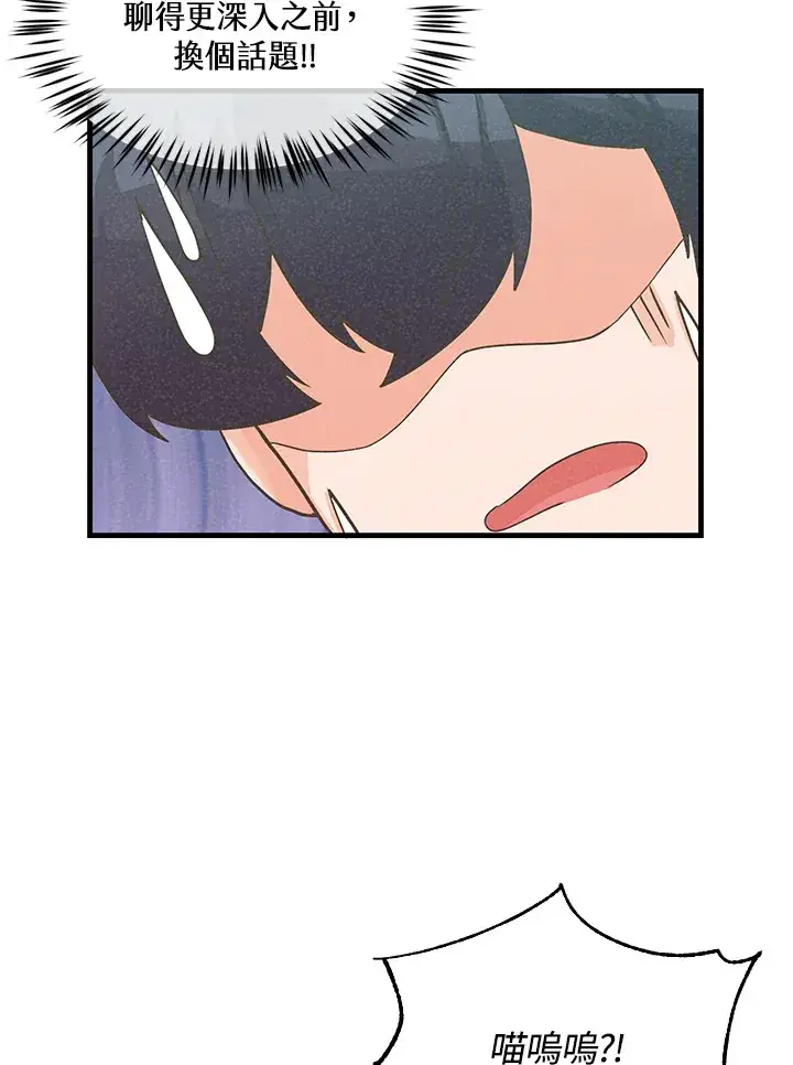 《精灵农夫》第72话图24