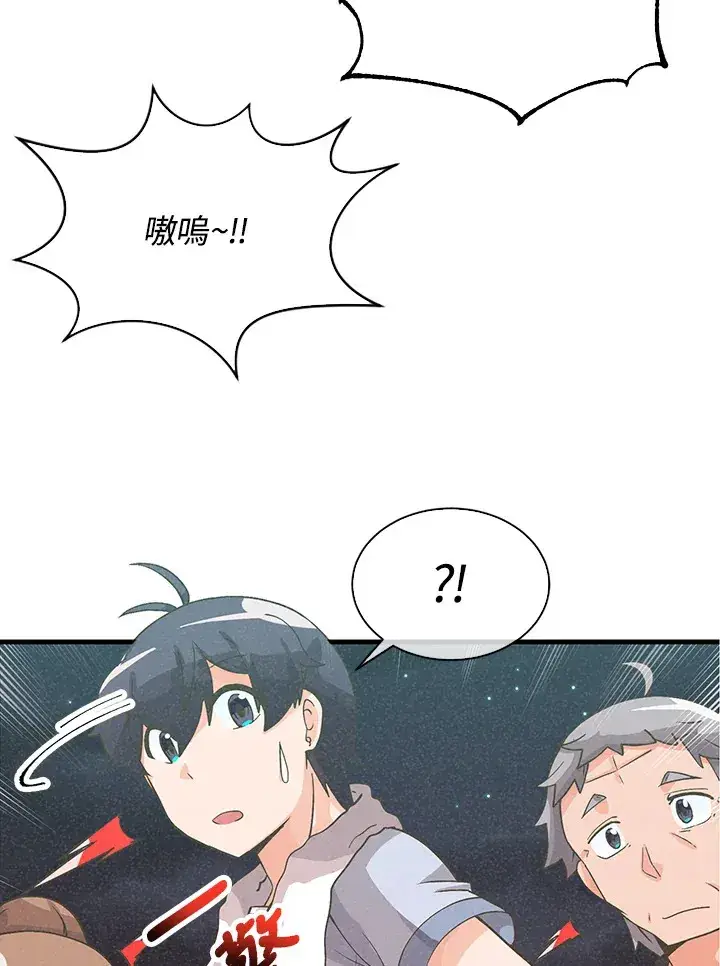 《精灵农夫》第72话图25