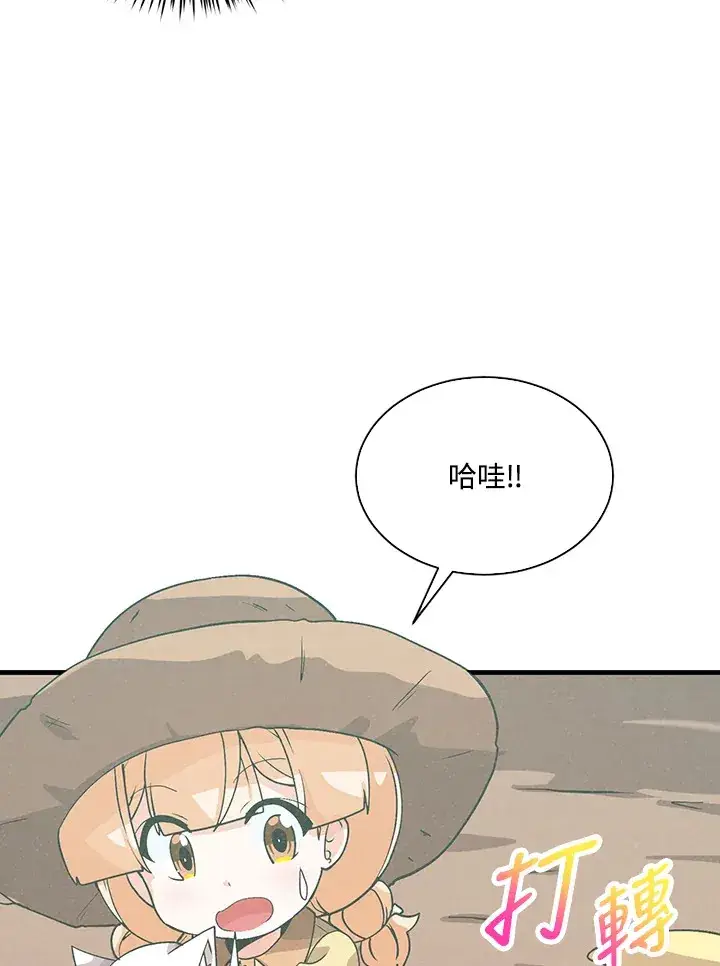 《精灵农夫》第72话图28