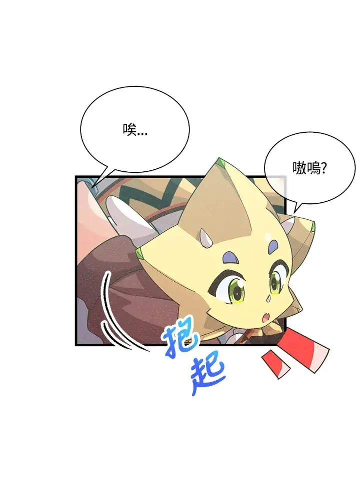 《精灵农夫》第72话图30