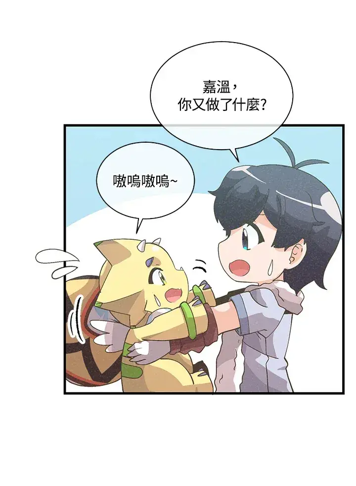 《精灵农夫》第72话图31