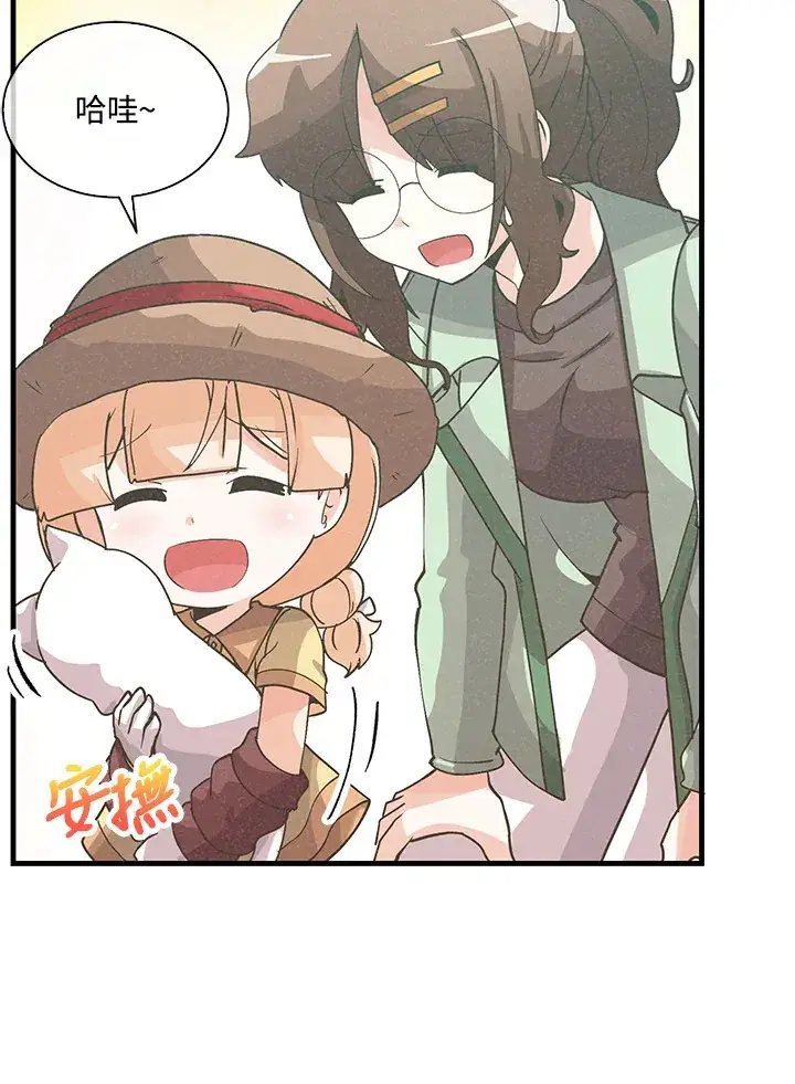 《精灵农夫》第72话图34