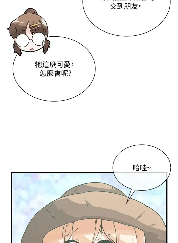 《精灵农夫》第72话图37