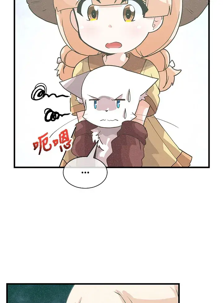 《精灵农夫》第72话图38