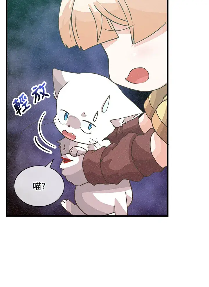 《精灵农夫》第72话图39