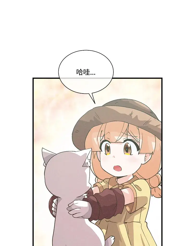 《精灵农夫》第72话图40