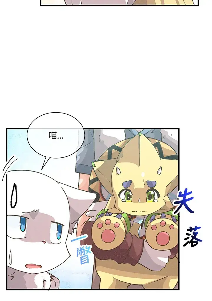 《精灵农夫》第72话图41