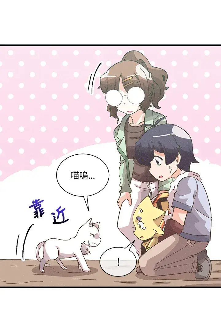 《精灵农夫》第72话图43