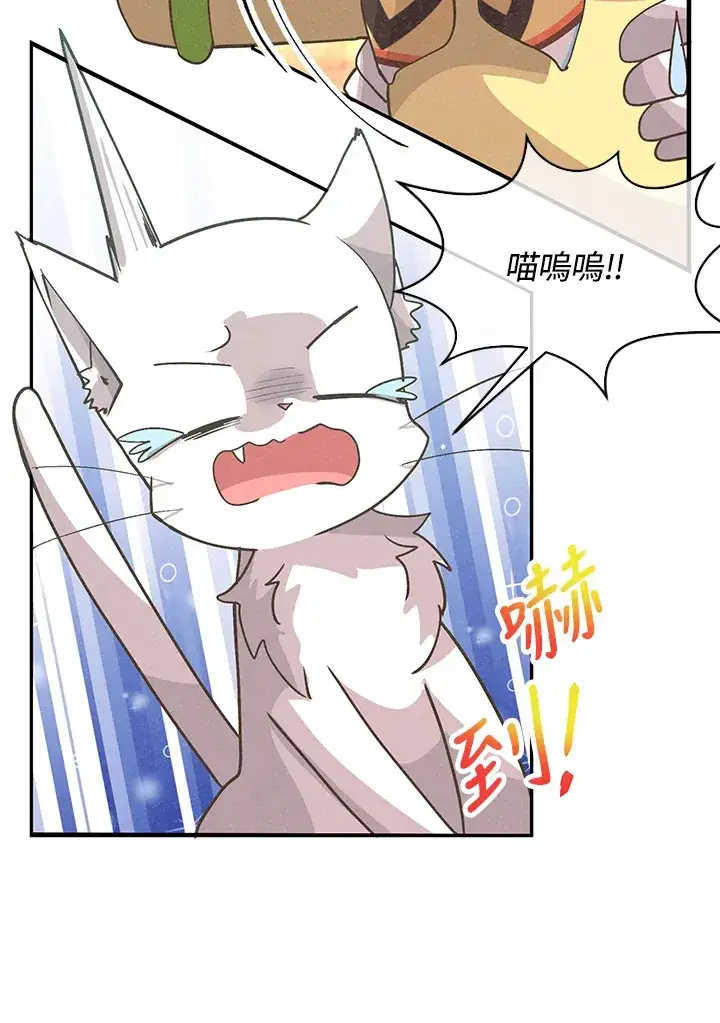 《精灵农夫》第72话图45
