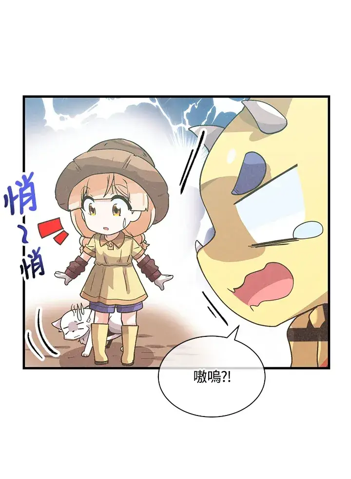 《精灵农夫》第72话图46