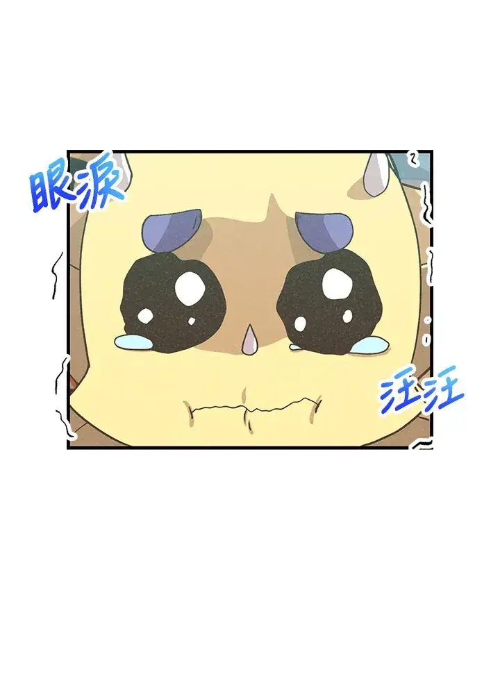 《精灵农夫》第72话图47