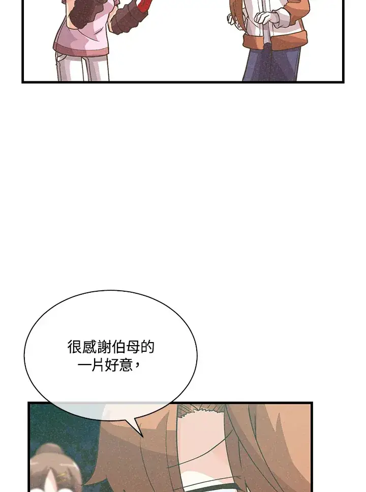 《精灵农夫》第72话图5