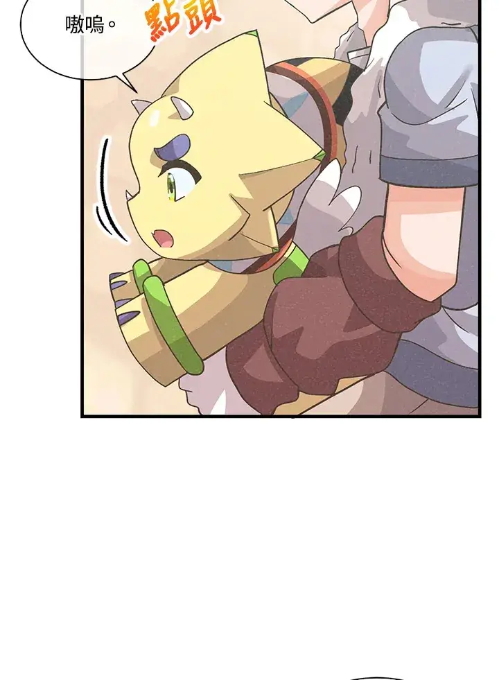 《精灵农夫》第72话图50