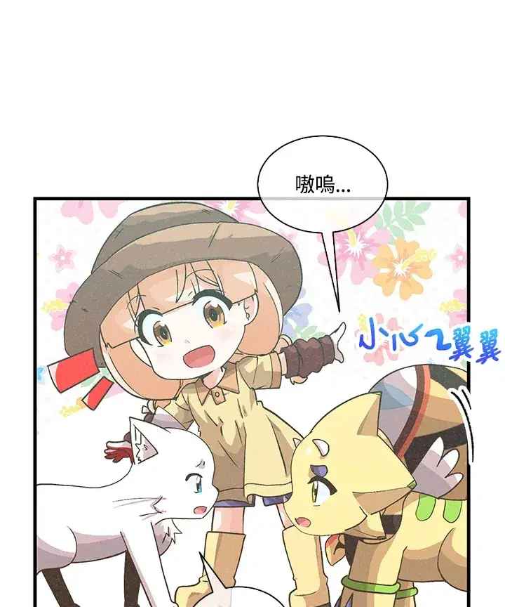 《精灵农夫》第72话图52