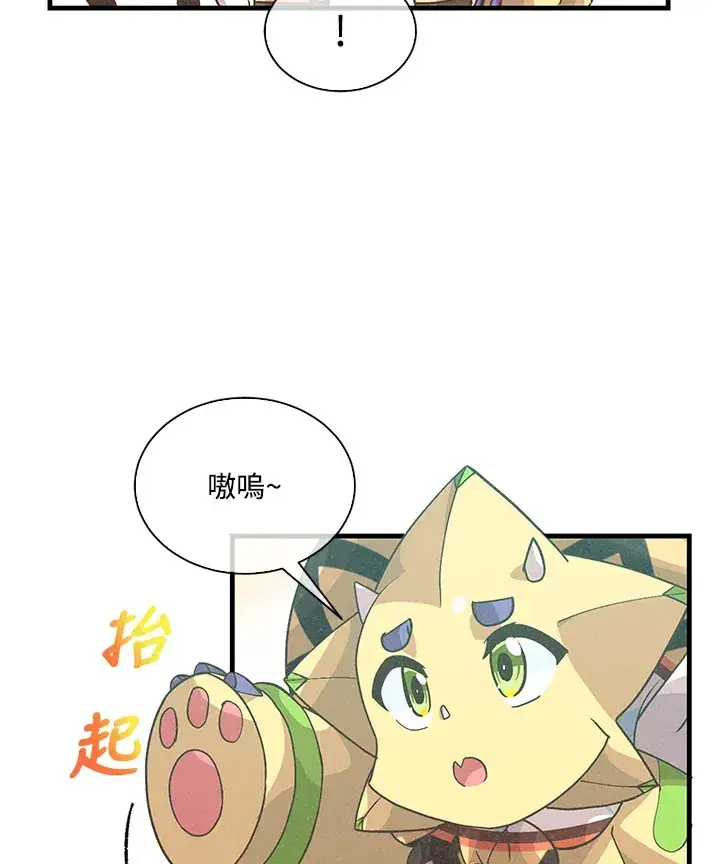 《精灵农夫》第72话图53