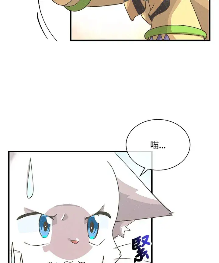 《精灵农夫》第72话图54