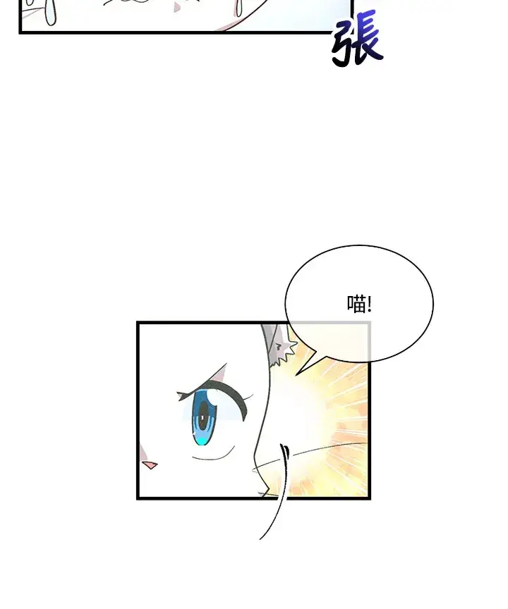 《精灵农夫》第72话图55