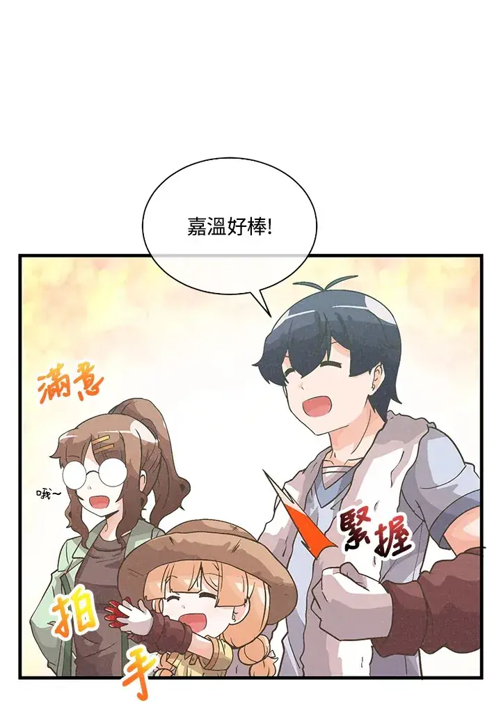 《精灵农夫》第72话图58