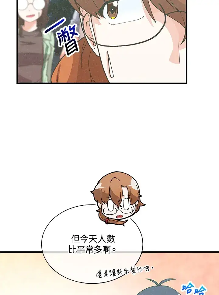《精灵农夫》第72话图6
